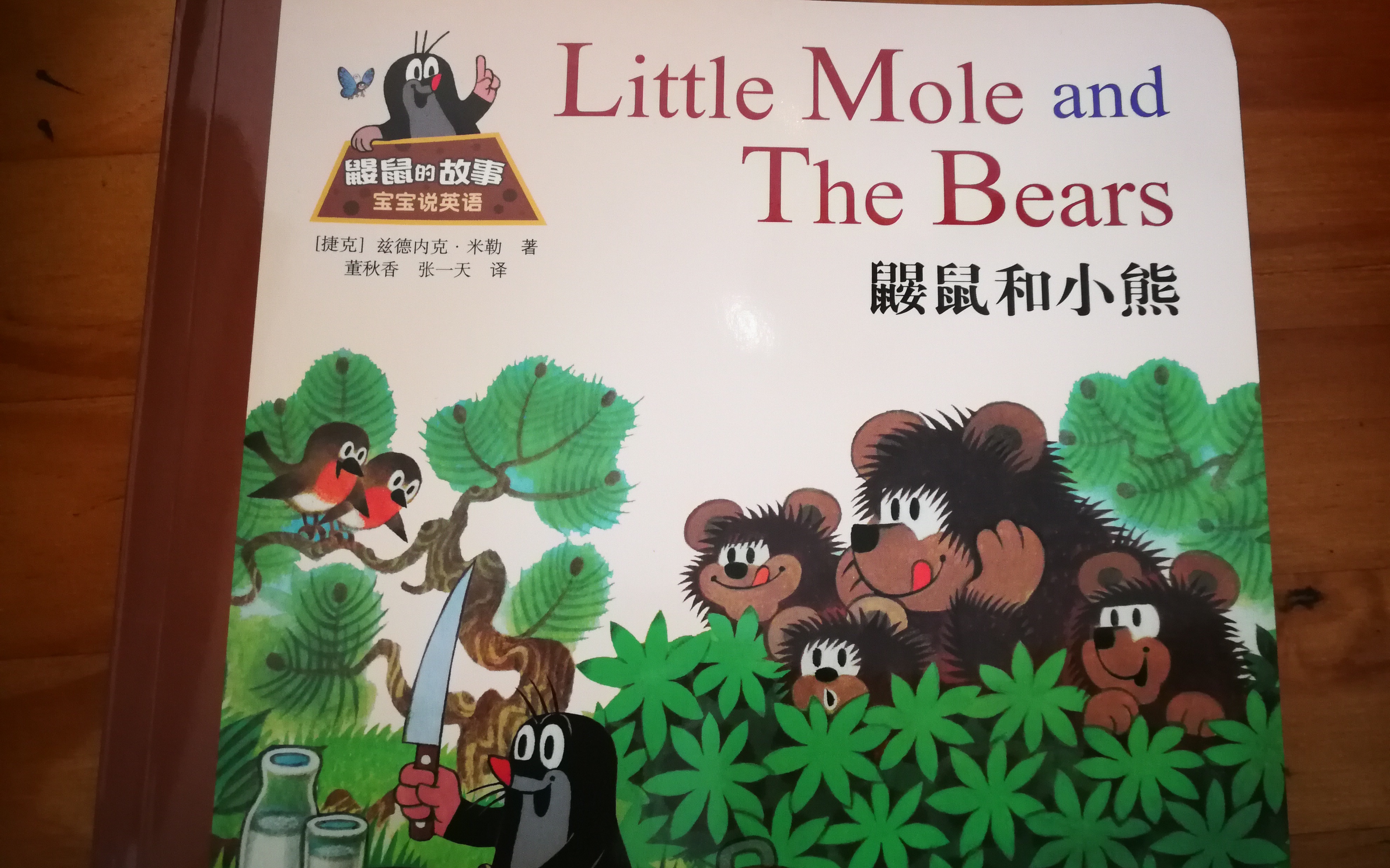 little mole and the bears