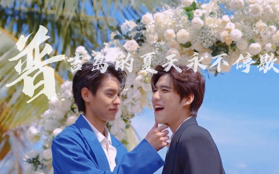 bkpp–德欧『我爱的少年永远热恋』