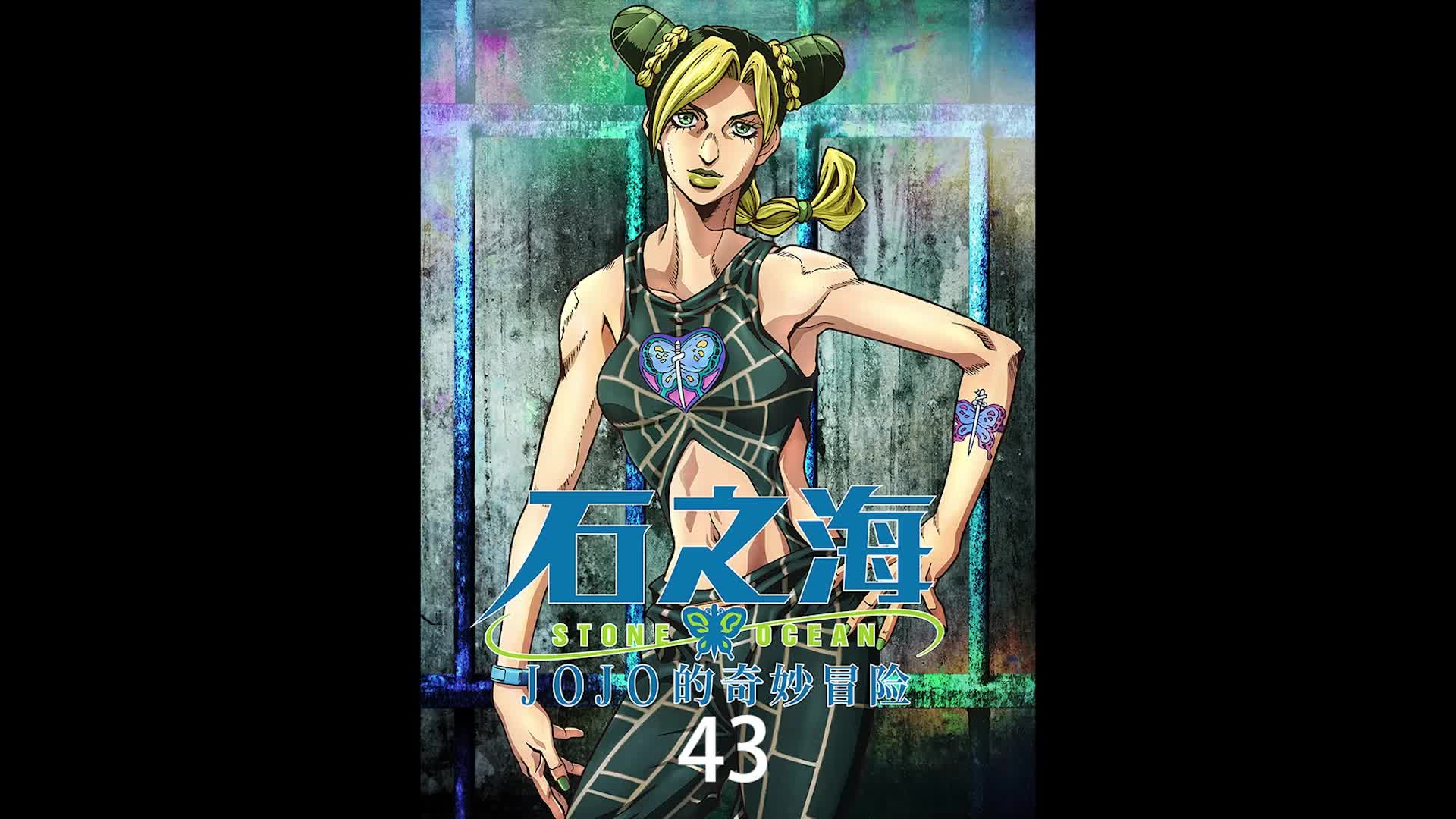 《石之海43》丝线的一万种玩法,对手替身的行动原理哔哩哔哩bilibili