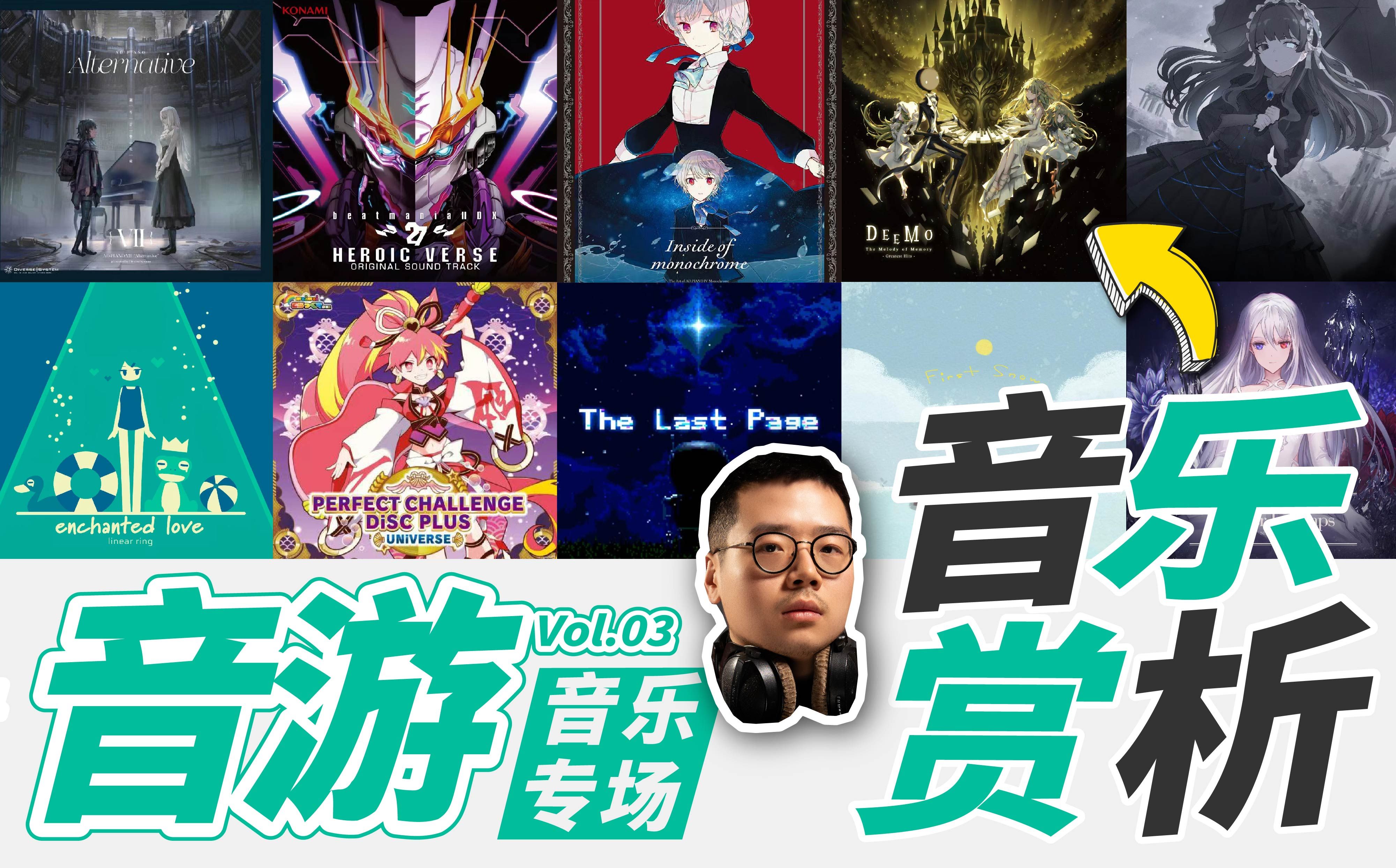 职业音乐制作人听音游Vol.03 |【乐赏LIVE】哔哩哔哩bilibili