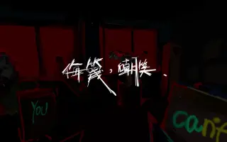 侮蔑 嘲笑 搜索结果 哔哩哔哩 Bilibili