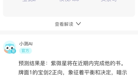 紫微星已经找到,是我的朋友!我只能说他姓丁!并且他的书快要成了!!!请大家支持他!!!!!(小说内容)哔哩哔哩bilibili