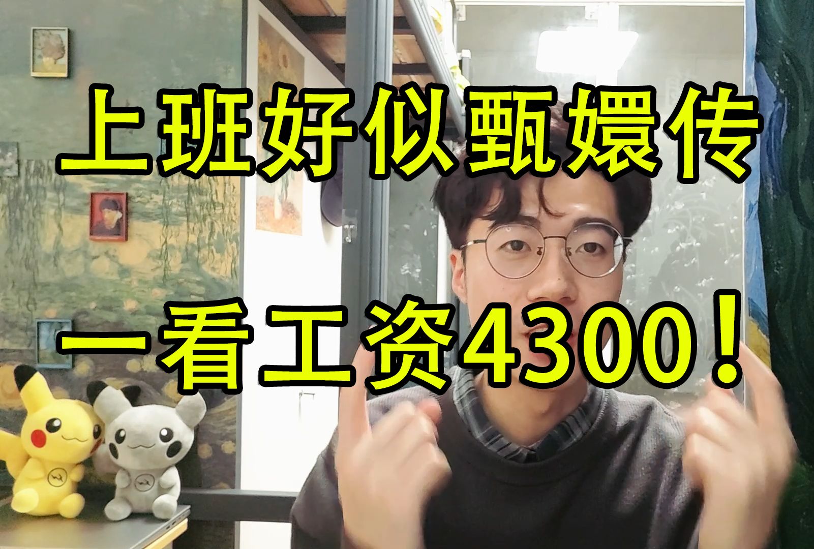 办公室政治?一场自我幻想的宫斗剧哔哩哔哩bilibili