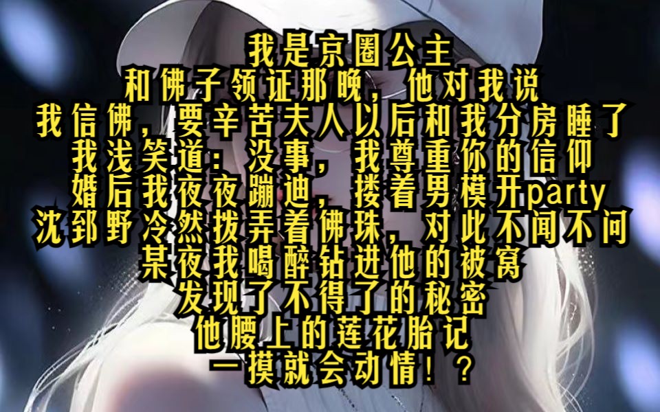 [图]【完结文】恋爱，甜宠，爽文，全文25分钟，一口气看完系列