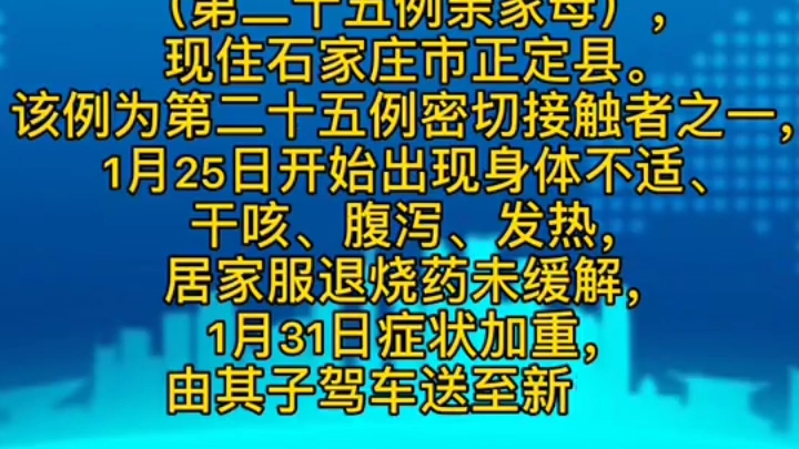 [图]中国加油！河北加油！石家庄加油！！！