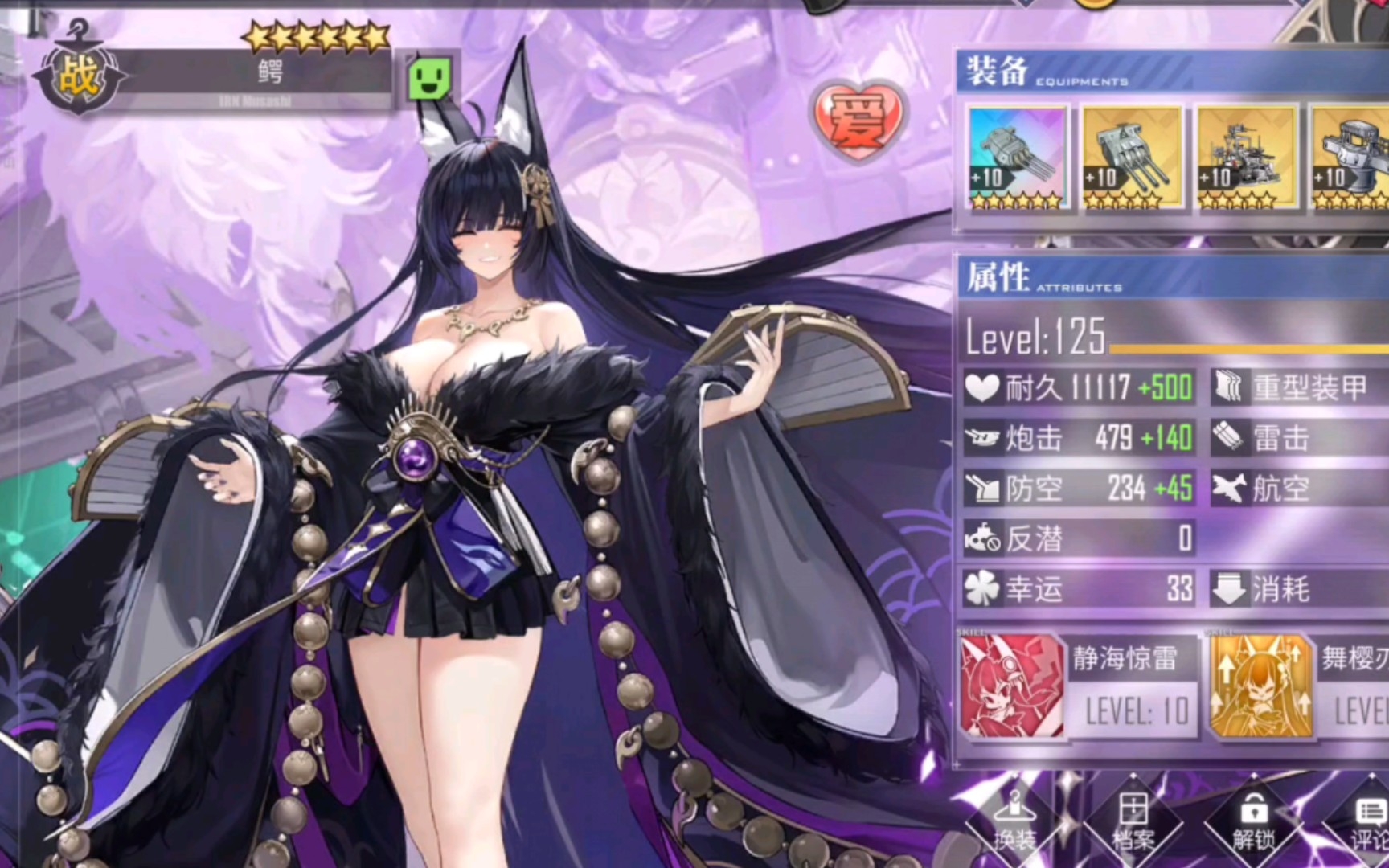 碧蓝航线-武藏满破一百二十五