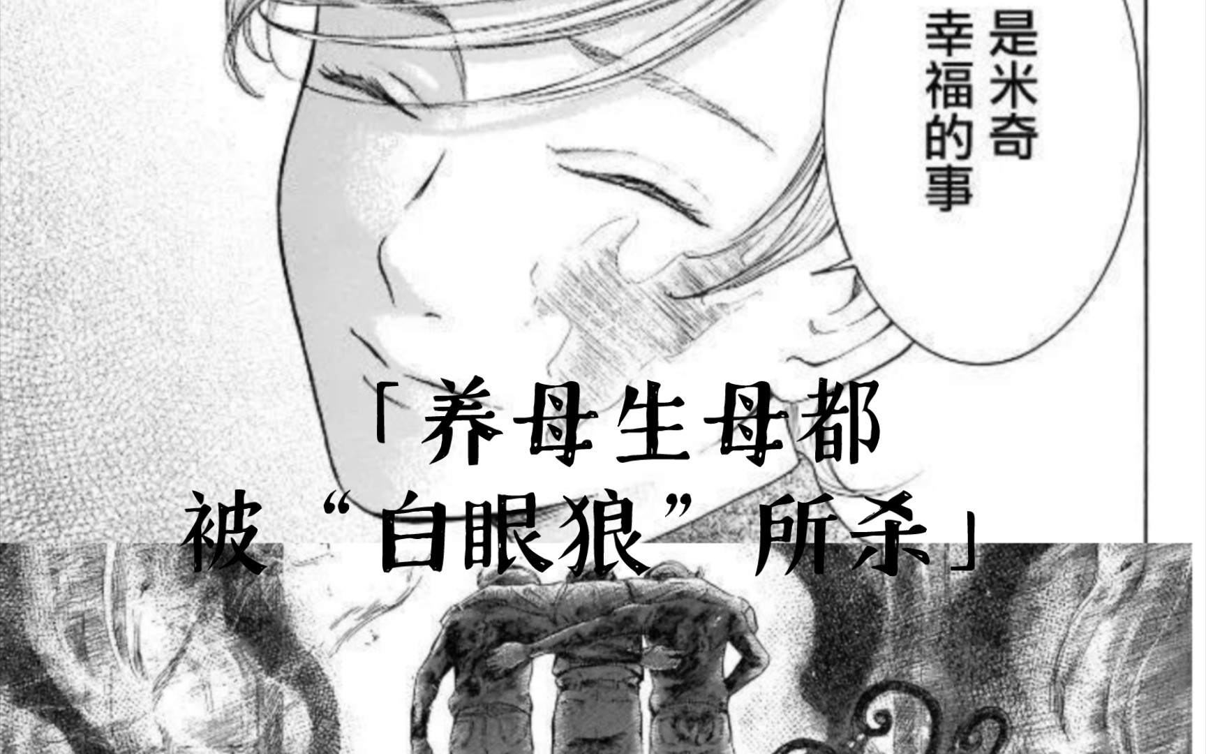 [图]《米奇与达利漫画大结局》