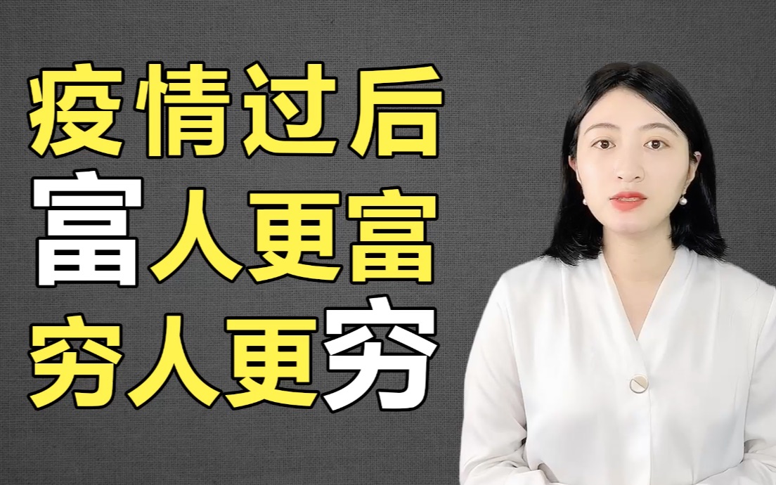 没想到今年房价还涨了!聊聊翻身逆袭的两类资产哔哩哔哩bilibili