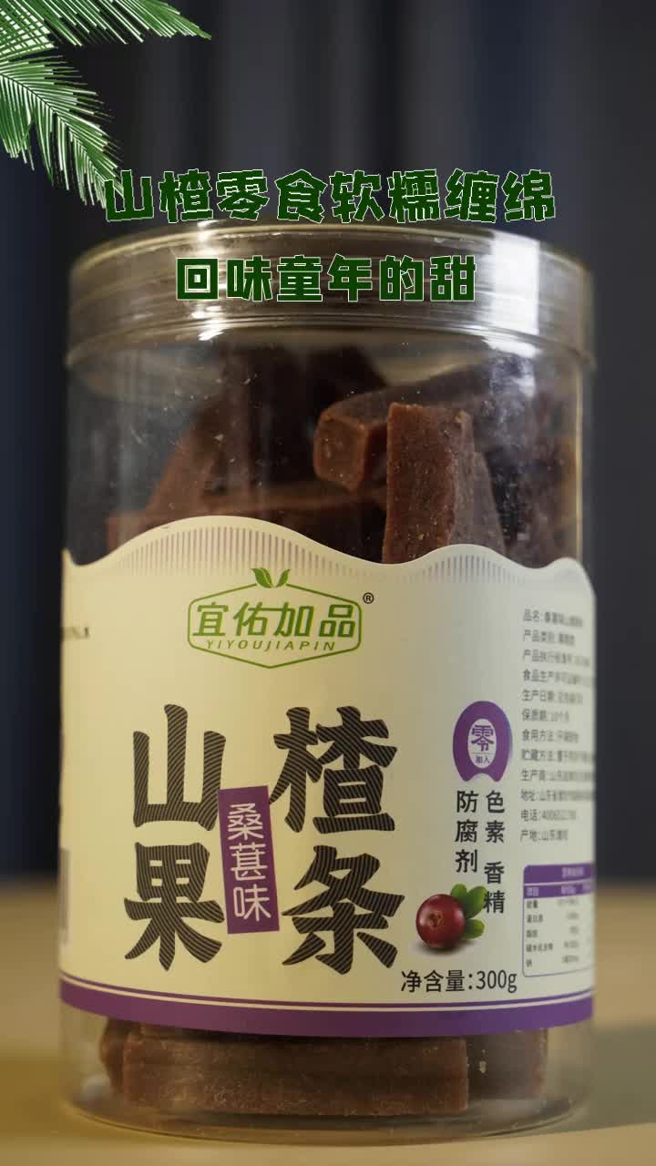 儿童山楂条价格,成熟的供应链管理,保障产品的及时供应.山楂零食让我们在繁忙的生活中,感受到无尽的滋味.请留下您的联系方式,我们会及时回复您...