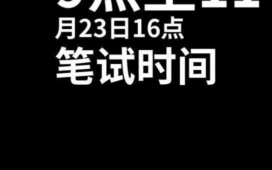 2021年山东公务员考试公告发布!招6291人(附职位表)哔哩哔哩bilibili