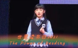 [图]【TED儿童演讲 中英字幕】The Power of Reading 阅读的力量