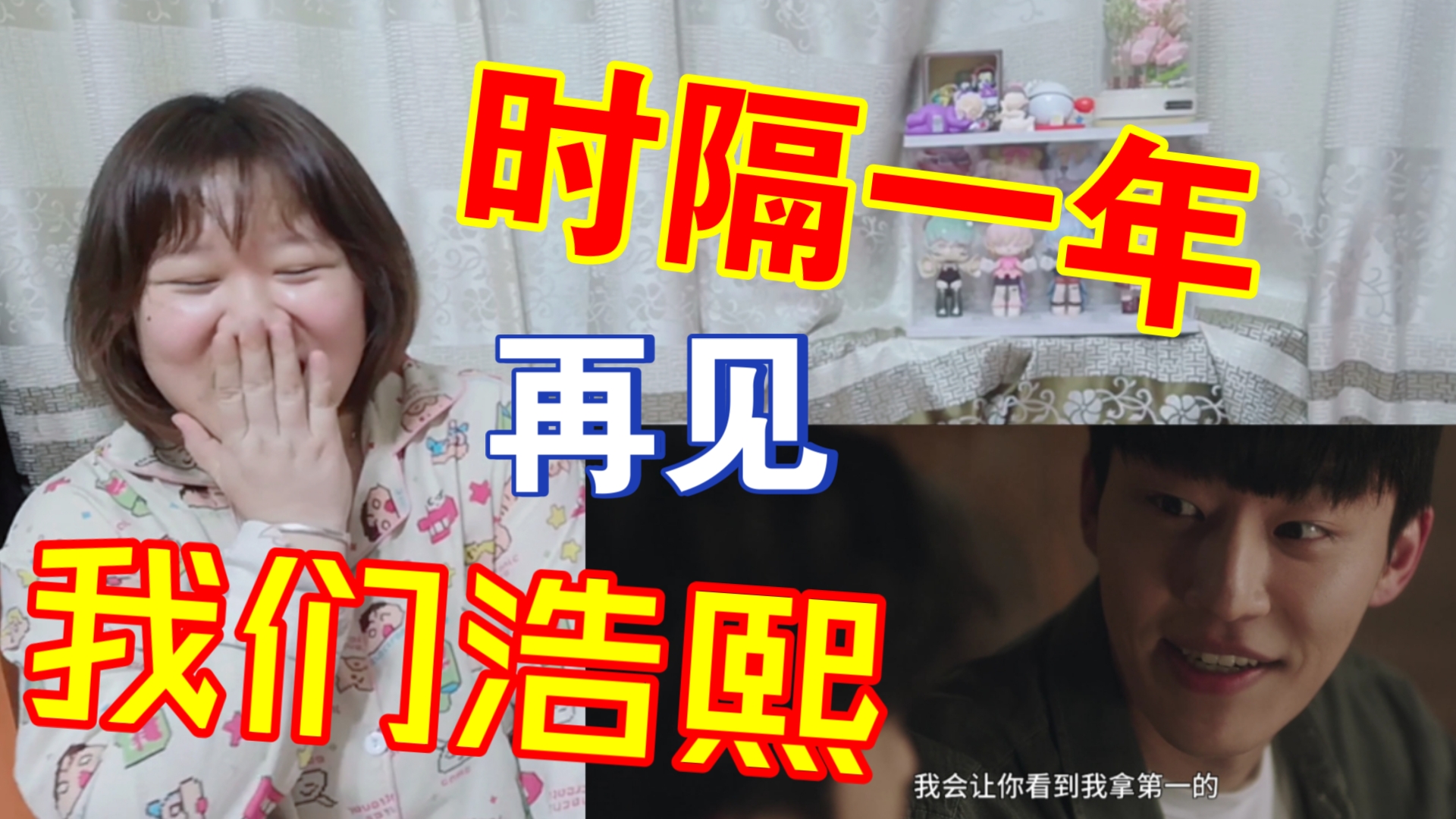 【当我的指尖触碰到你的温度时 EP1 reaction】来了来了,这剧名字竟然这么长!!哔哩哔哩bilibili