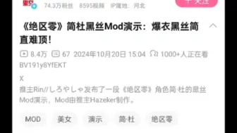 游民星空ac站号/wy号、搜狐网、wb游戏君、元素黄狗等矩阵号同时间跳脸同一mod的部分记录