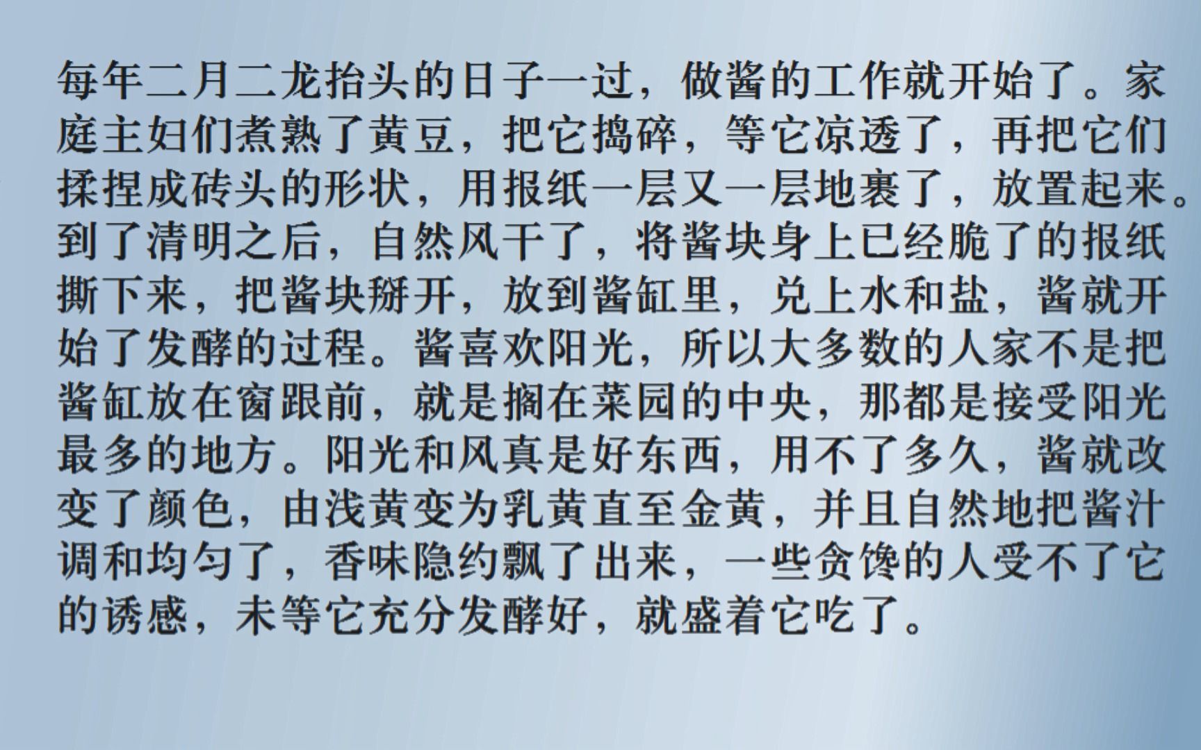 [图]美文朗读+知识分享语文记叙文阅读理解《蚊烟中的往事》赏析句子