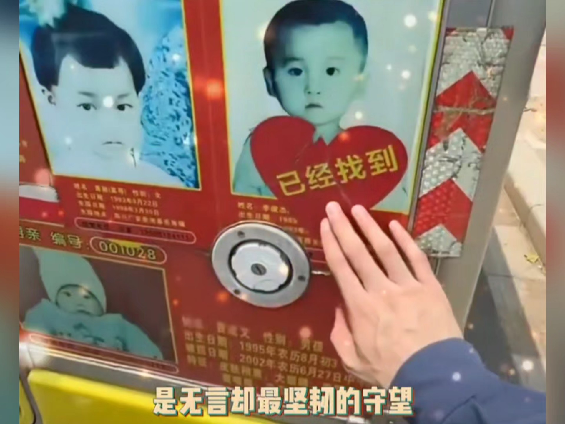 宝贝回家公益车贴的意义