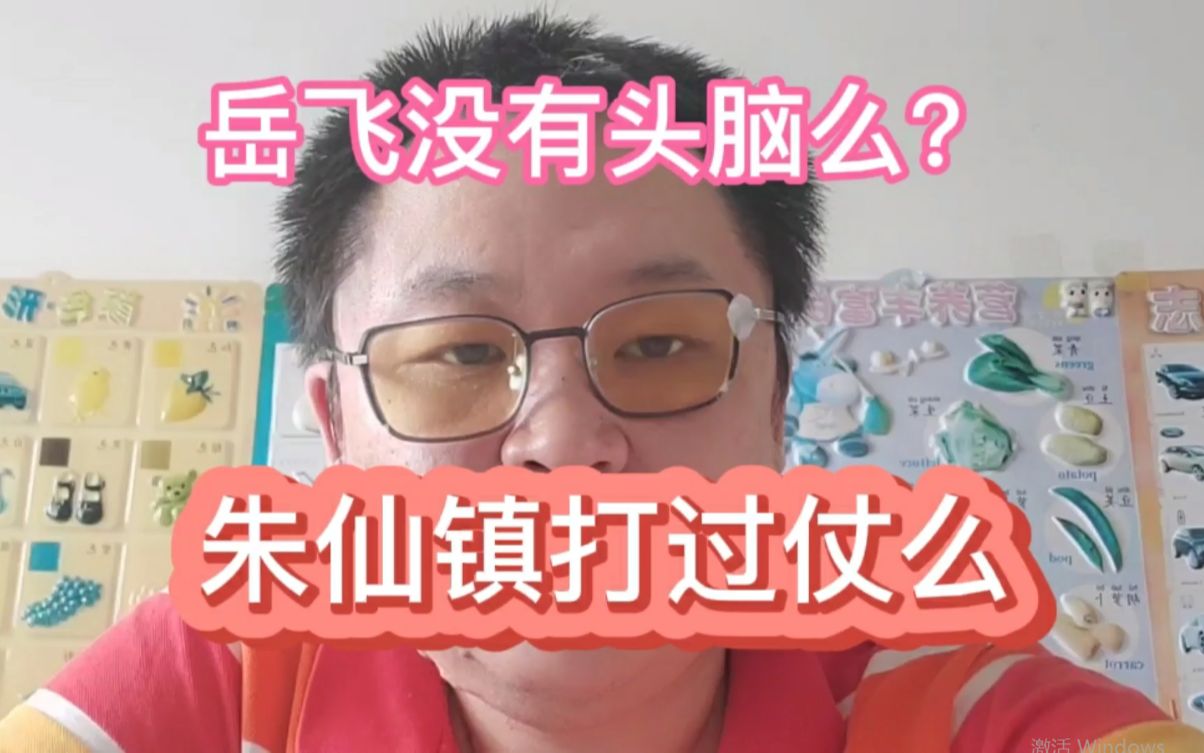 [图]两宋风云中岳飞到底是什么？十二道金牌是真的么？疑点又有哪些？