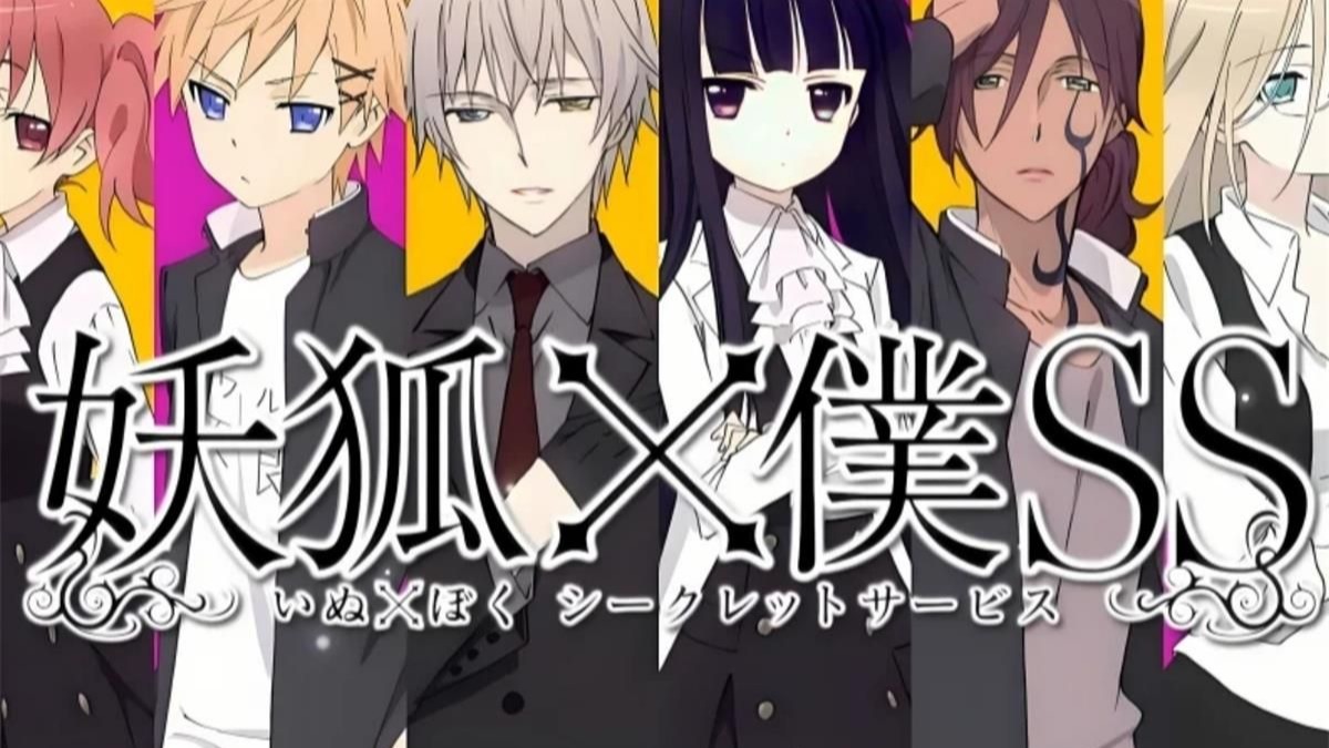 【妖狐×仆SS】全13集 超清 (未删减版)-帅兔小剧场-帅兔小剧场-哔哩哔哩视频