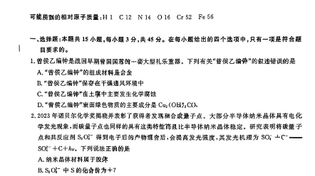 辽宁省名校联盟2024年高考模拟卷(调研卷)一哔哩哔哩bilibili