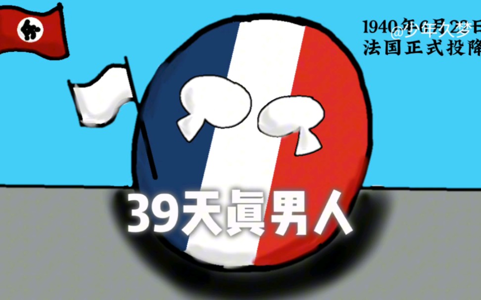 73【动画神反转】39天真男人73