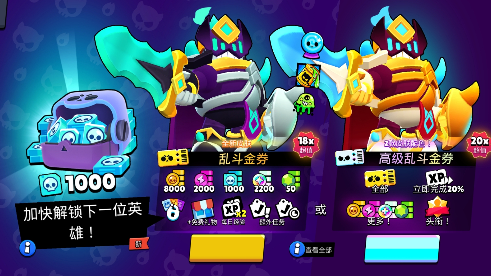 荒野乱斗国际服 新主题季-骇人童话开启,瑟奇新皮肤评测