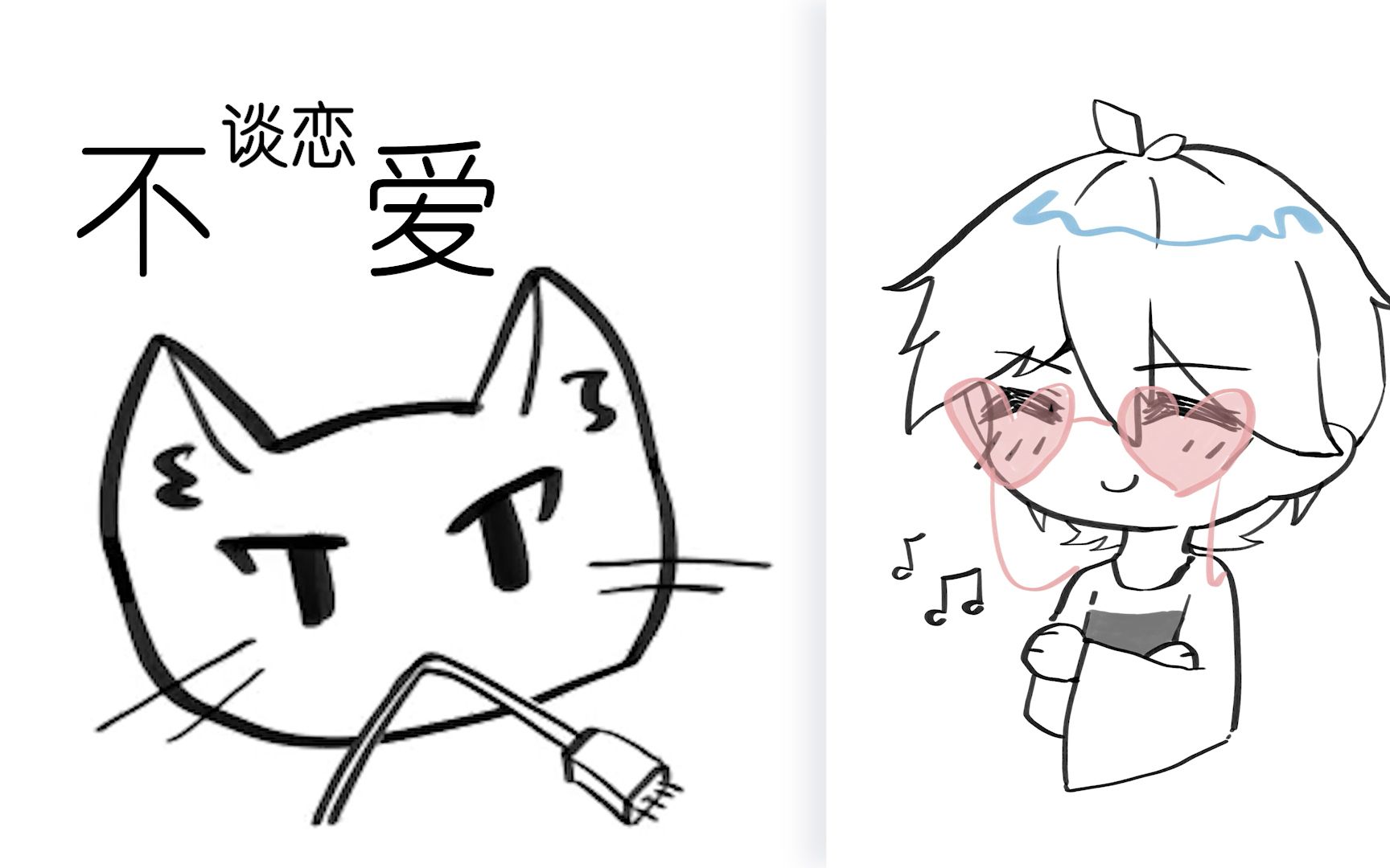 活动作品中v翻调渣女言和之不谈恋爱