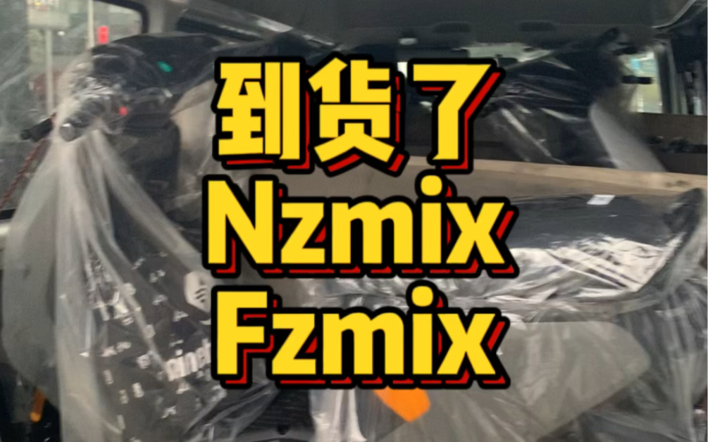 九号Nzmix、Fzmix到货了,颜色齐全,欢迎到店选购!#九号电动车 #九号真智能 #新国标电动车哔哩哔哩bilibili