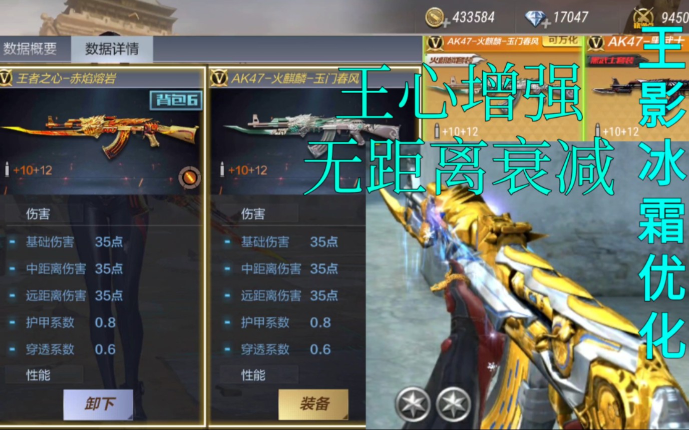 cfm先锋团奸笑王者之心增强无距离衰减伤害啦王影冰霜光效优化抢先看