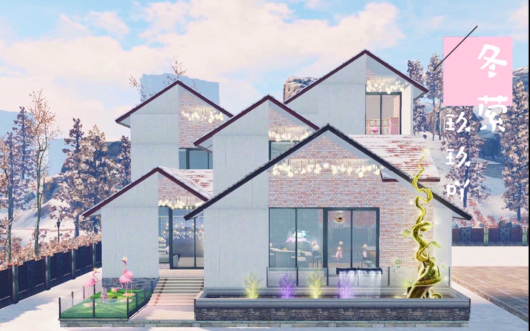 【归玖与温玖】明日之后原创单人现代田园建筑《冬萦》