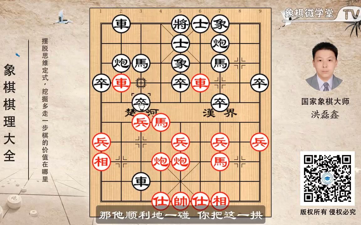 [图]《象棋棋理大全》015