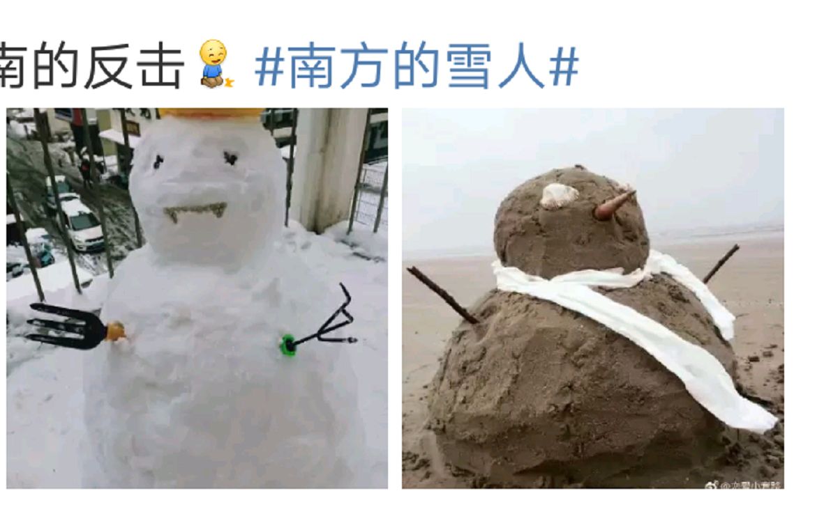 北方的雪人vs南方的雪人,海南那个笑死我了!|| 网络上那些高能搞笑的沙雕图第20期哔哩哔哩bilibili