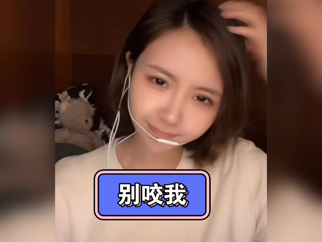 许嵩徒弟刘美麟唱别咬我哔哩哔哩bilibili