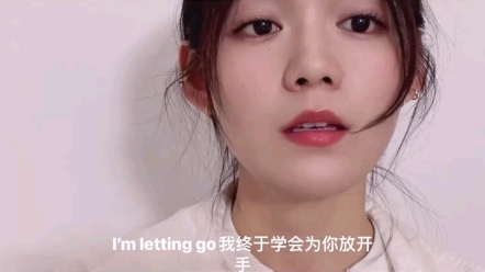 [图]【段奥娟】深情演绎蔡健雅的《letting go》，不失恋800次唱不出这个味