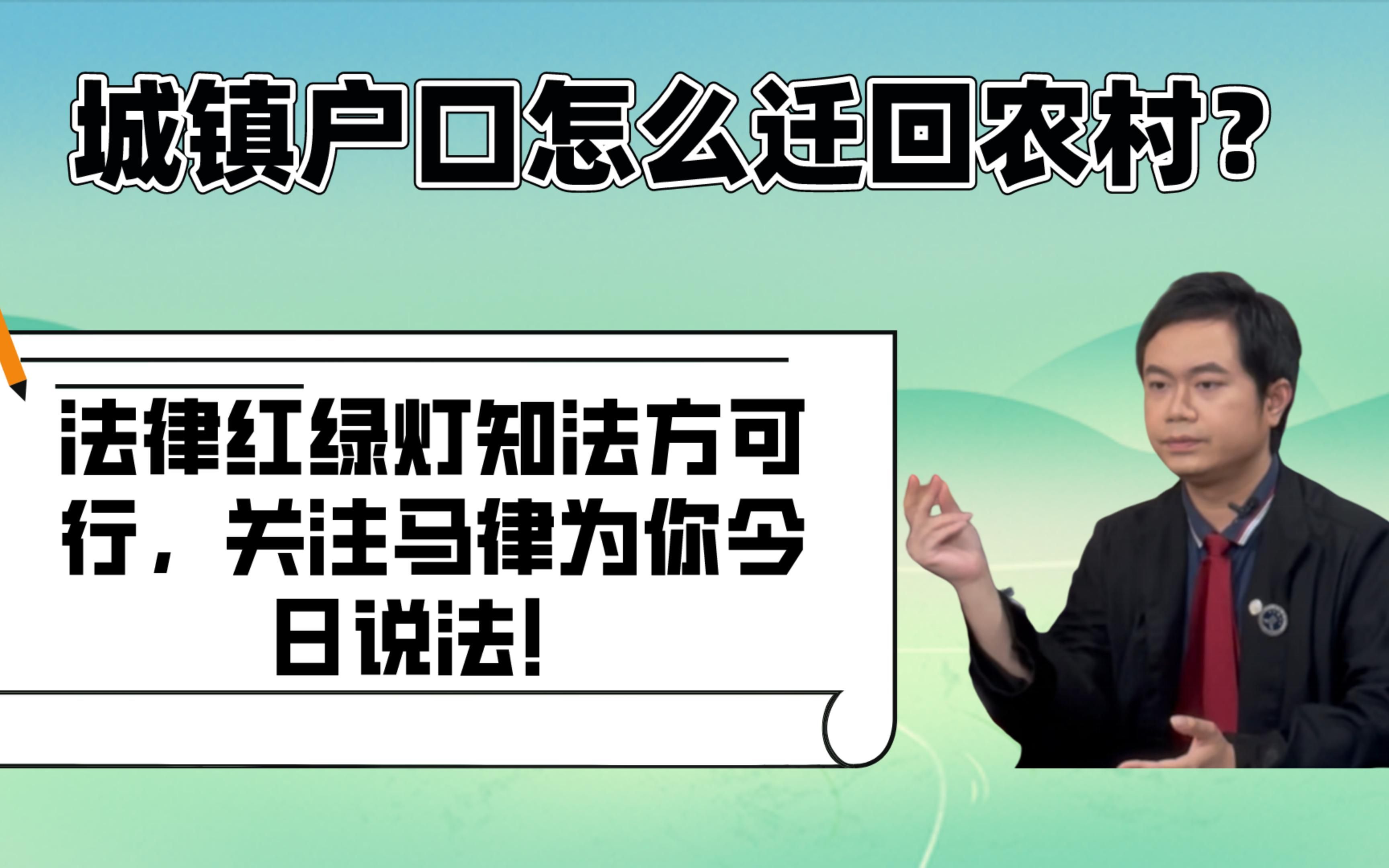 城镇户口怎么迁回农村,视频教你这样做哔哩哔哩bilibili