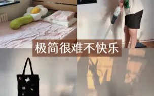 Tải video: 极简以来的生活 真的是越来越有意思 及充实又很轻松