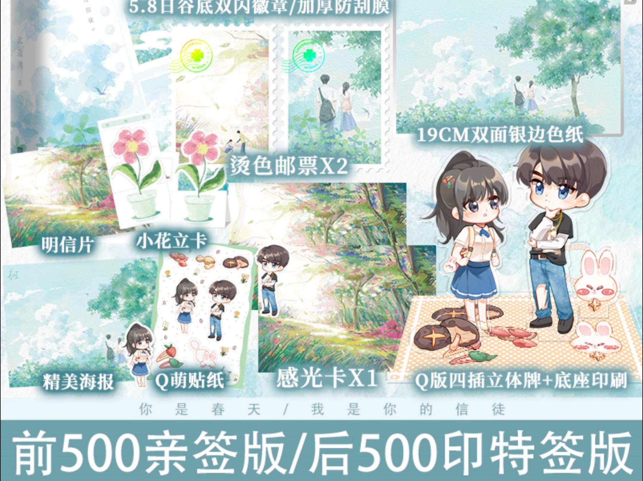 《春日至》预售时间:12月29日晚19:00哔哩哔哩bilibili