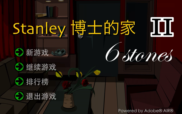 [图]【童年向】Stanley博士的家完整版：七扇门背后的奥秘，六块石头引发的解谜之旅