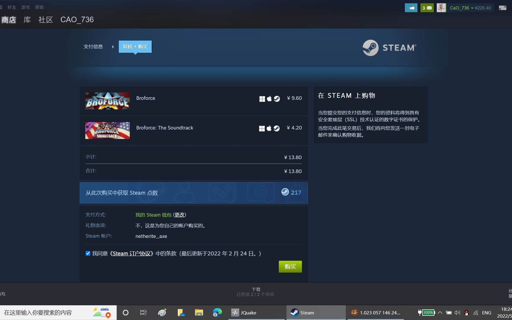 【Steam 购买】:Broforce