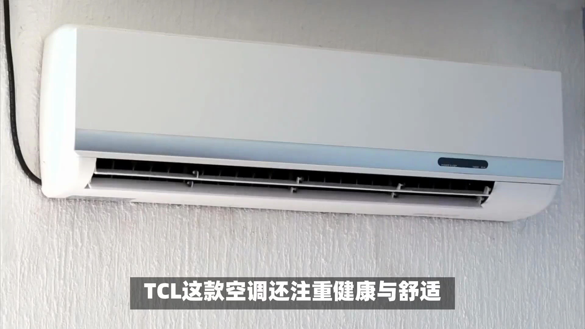 从细节到性能,tcl 2匹空调kfr-51lw/rt7ga b1全面评测,带你领略科技