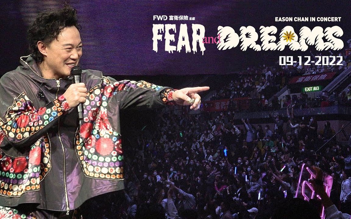 [图]【红馆演出】陈奕迅 FEAR AND DREAMS 香港演唱会  第一场 9 DEC [OPENING 及 TALK]