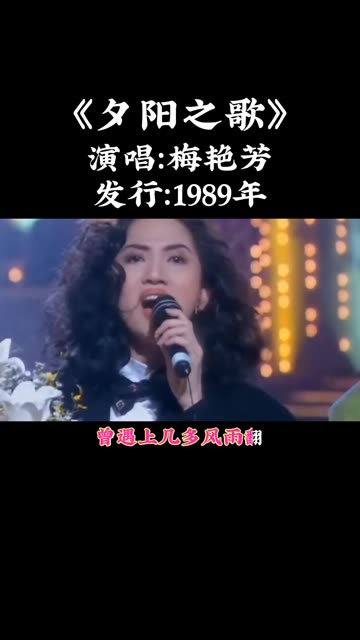 当年的《千千阙歌》和《夕阳之歌》轰动整个乐坛哔哩哔哩bilibili