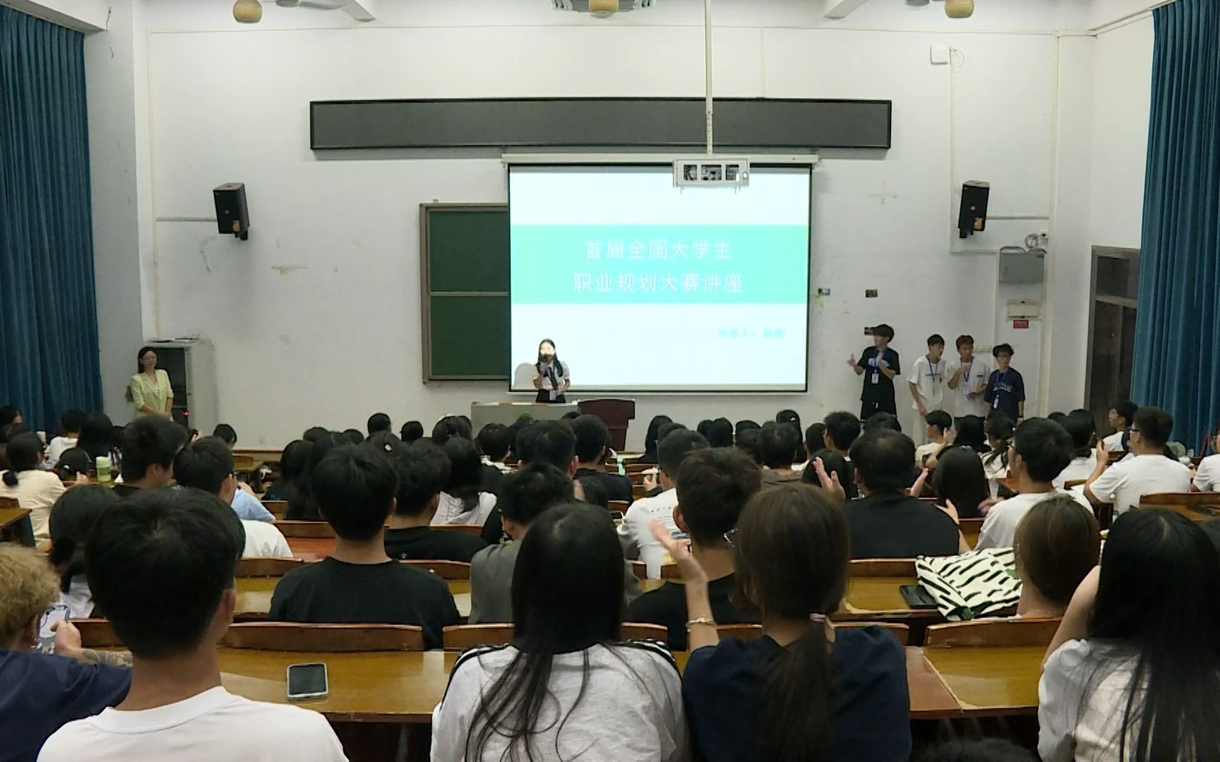 全球职业生涯规划师孙晶老师广东环保学院全国大学生职业规划大赛讲座