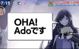 Download Video: 【Ado】「クラクラ」采访  おはスタ231009