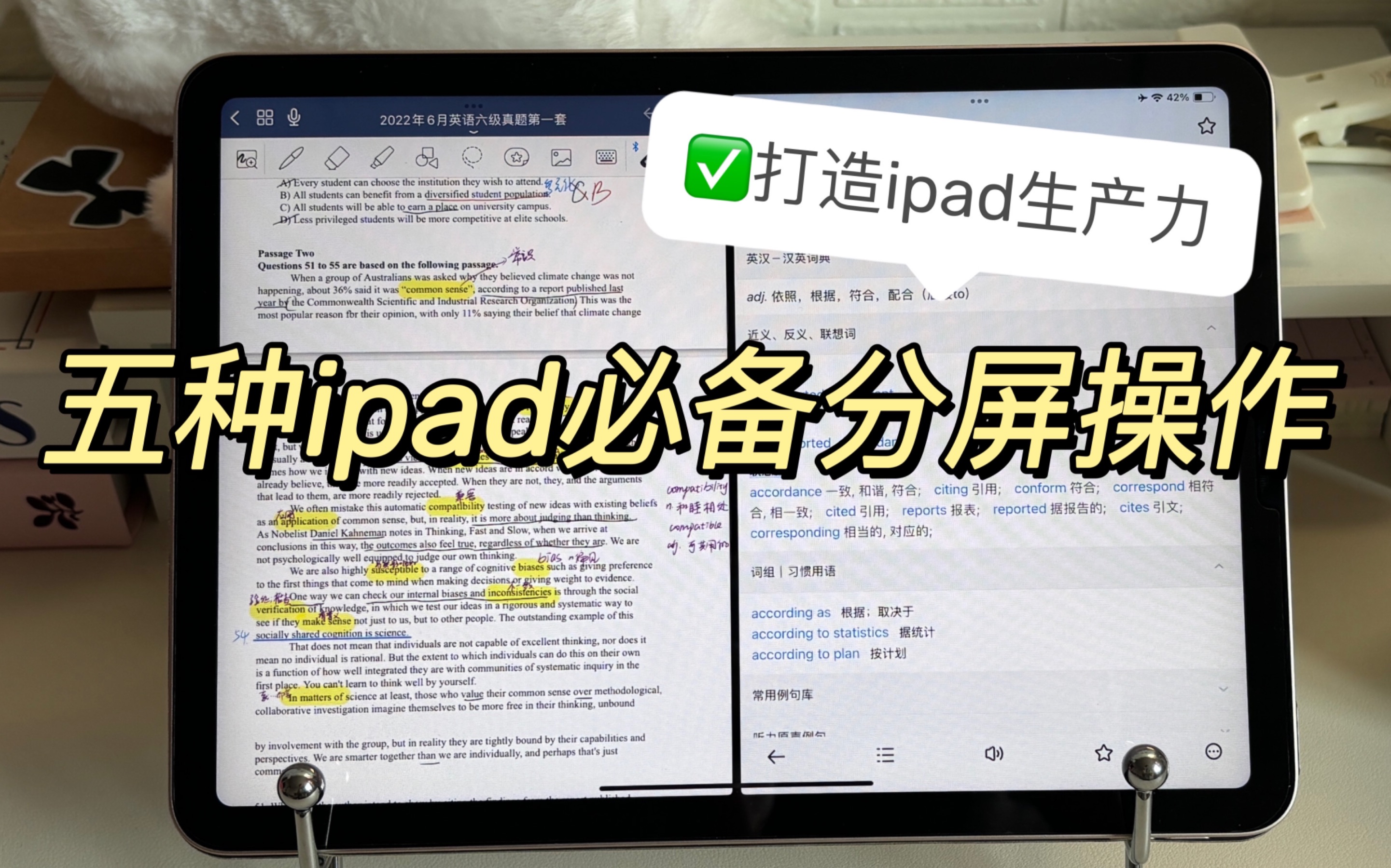 iPad分屏操作大全|无纸化学习必备|打造iPad生产力 | 保姆级教程哔哩哔哩bilibili