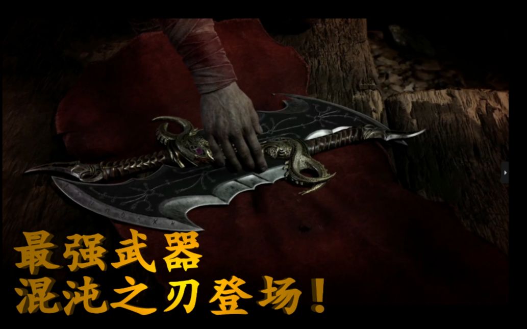 战神4第8期泪目奎托斯为了保护自己儿子再次拿起了混沌之刃