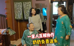 Tải video: 一家人互相协作，婆婆大气讲究，公公做的饭美味可口，奶奶逗乐！