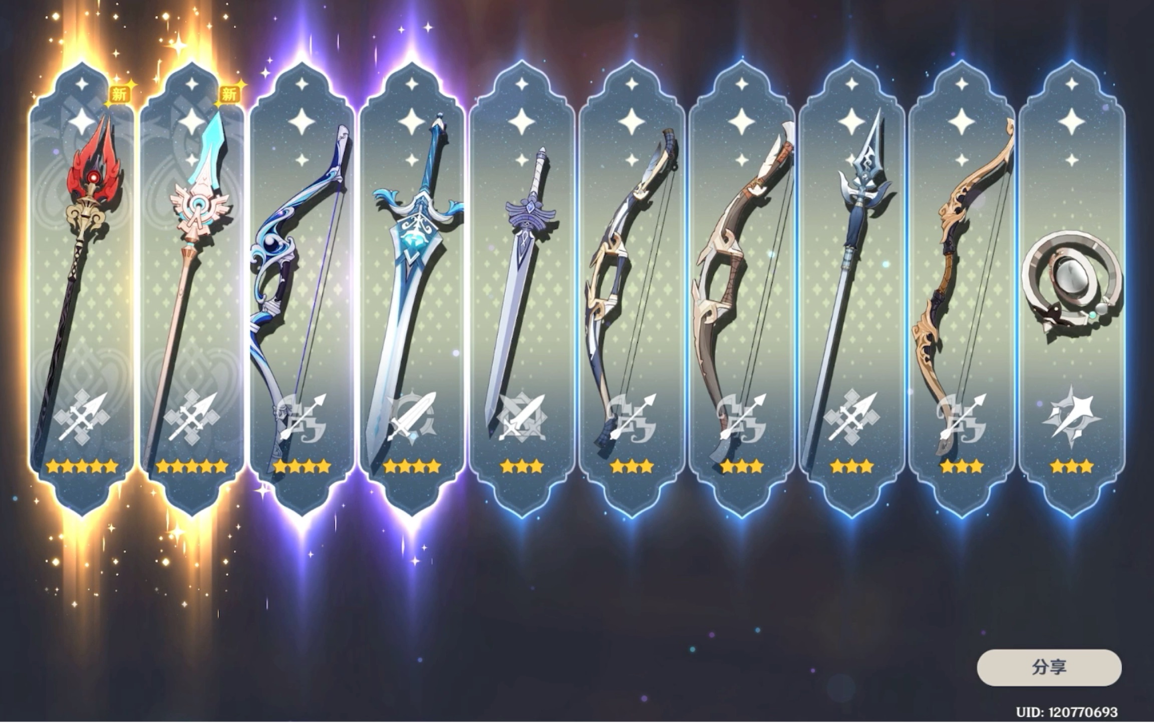 原神祝点赞的单抽出胡桃十连必满命