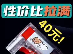 下载视频: 【有点好玩2】小仓鼠软弹发射器