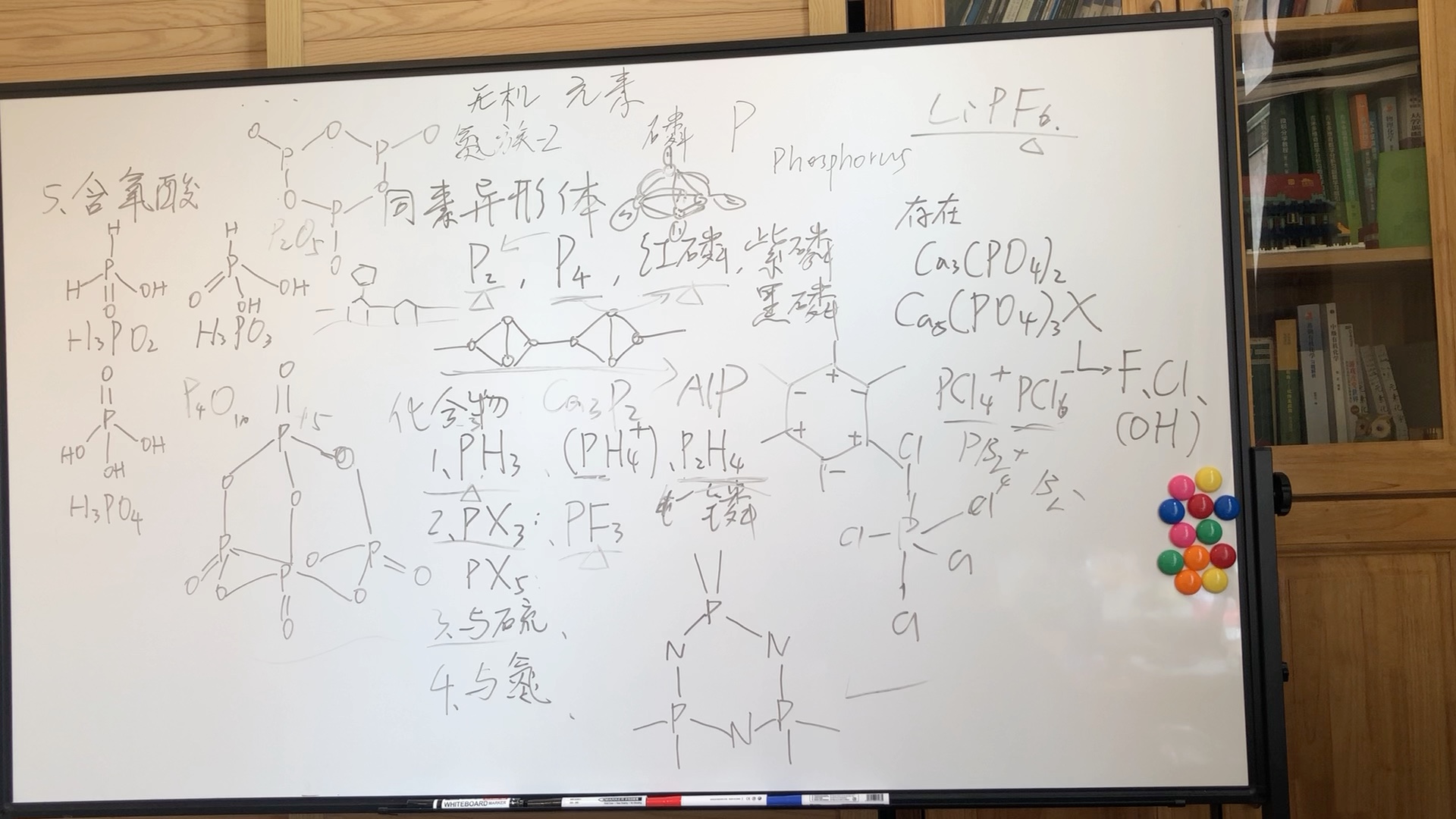 元素化合物 磷2哔哩哔哩bilibili