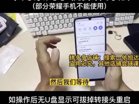 华为手机使用U盘操作方法1 (1)哔哩哔哩bilibili