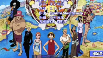 One Piece 海贼王 Ncop11 Share The World 东方神起 哔哩哔哩 Bilibili